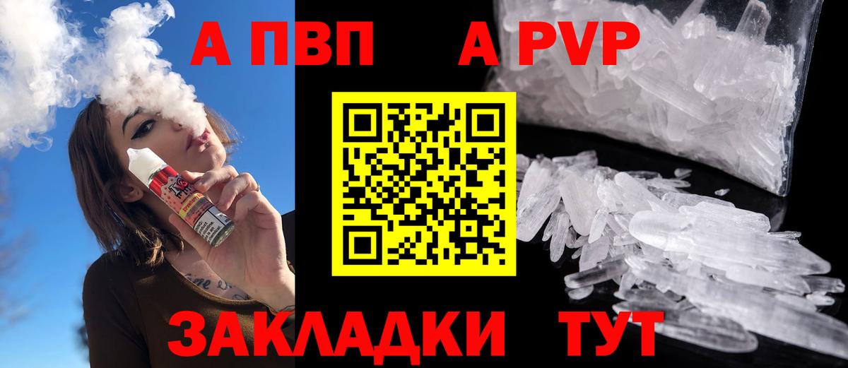 APVP Crystall Жигулёвск