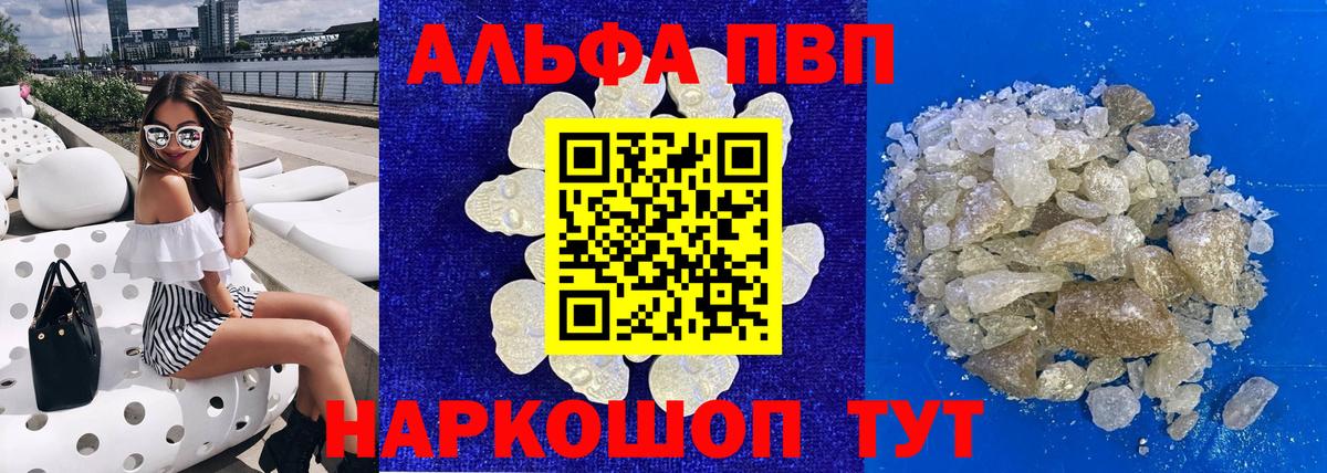 A-PVP СК КРИС  Вход с VPN  Жигулёвск  Alfa_PVP  Alpha PVP мука  A-PVP Crystall 