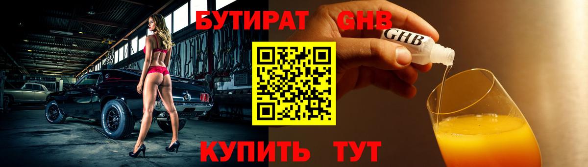 БУТИРАТ оксана  Вход с VPN  Жигулёвск 