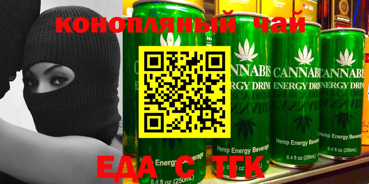 Еда ТГК конопля Жигулёвск