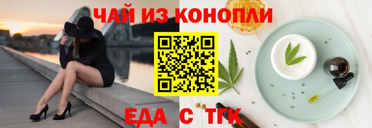 Жигулёвск  Печенье с ТГК конопля  Вход с VPN 
