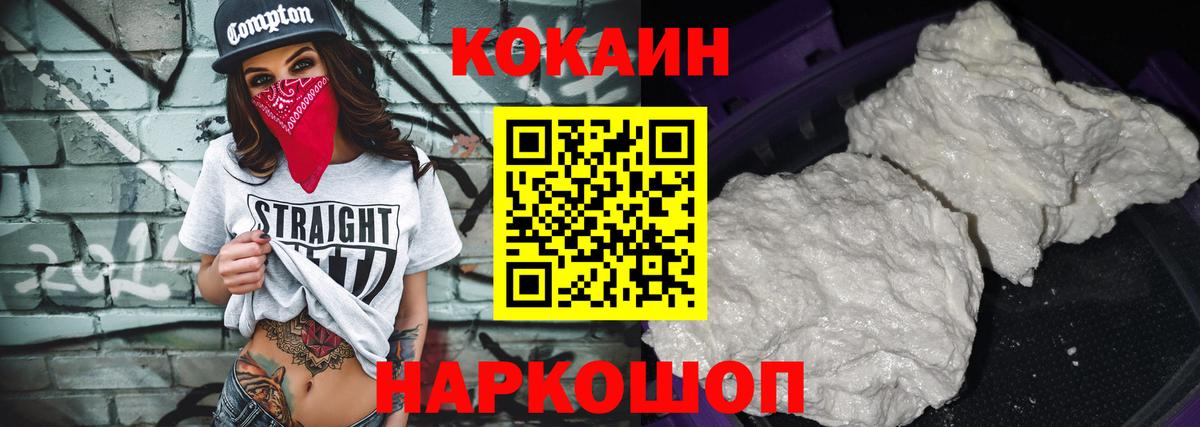 COCAIN Эквадор  Вход с VPN  Жигулёвск  наркотики  COCAIN VHQ 
