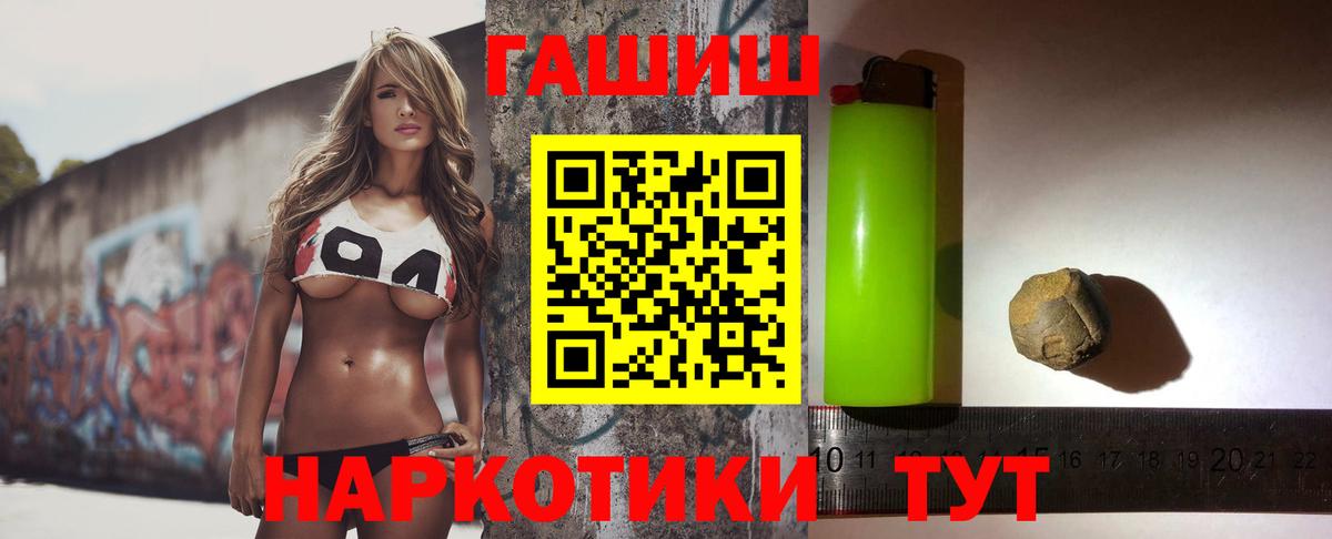 ГАШИШ ice o lator Жигулёвск