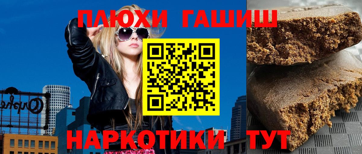 Мефедрон кристаллы  Кокаин  ГАШ  НБОМе  Гашиш  Вход с VPN  Жигулёвск  MDMA 