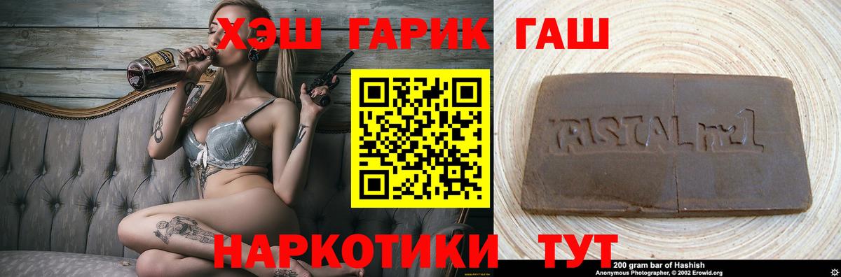 Гашиш Cannabis  Вход с VPN  Жигулёвск  ГАШИШ убойный 