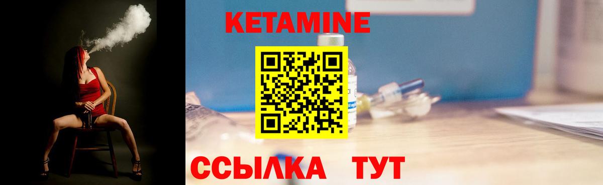 Кетамин ketamine  Вход с VPN  Жигулёвск  КЕТАМИН ketamine 