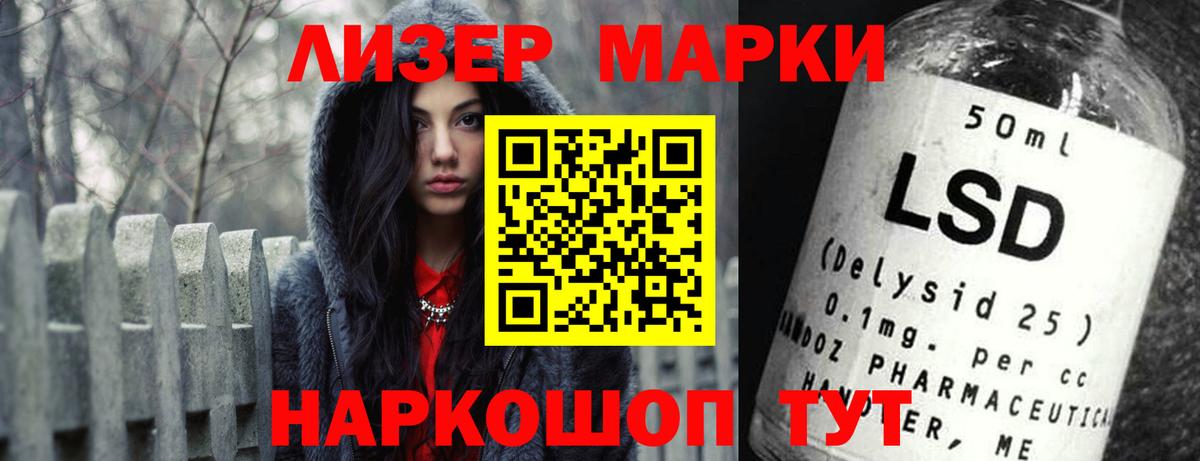 ЛСД экстази кислота Жигулёвск