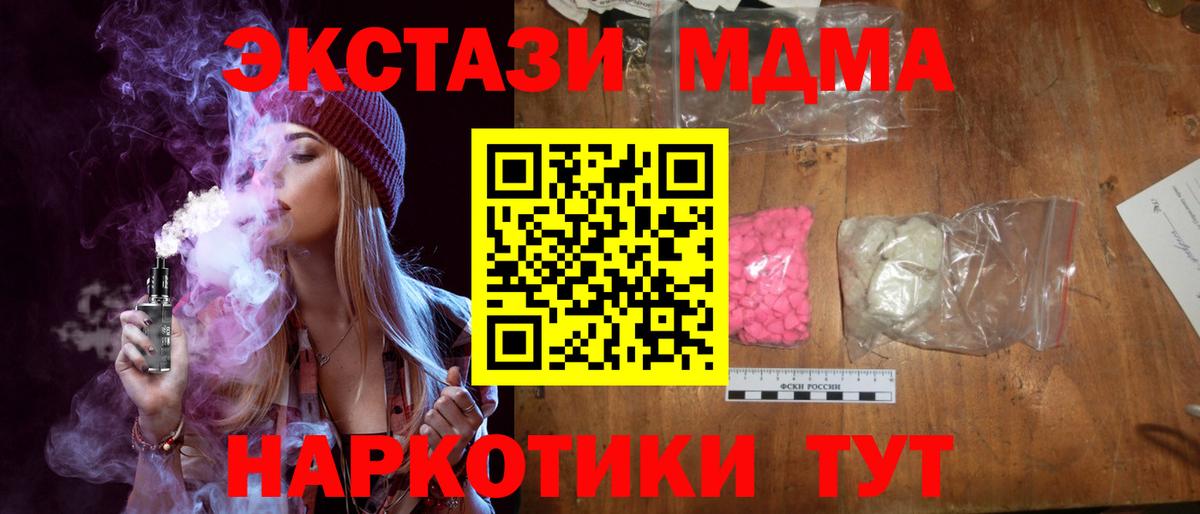 МДМА Molly  МДМА молли  Жигулёвск  MDMA  Вход с VPN 