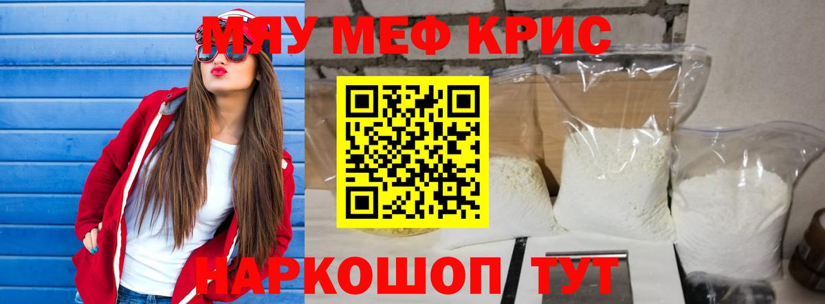 Меф  Жигулёвск