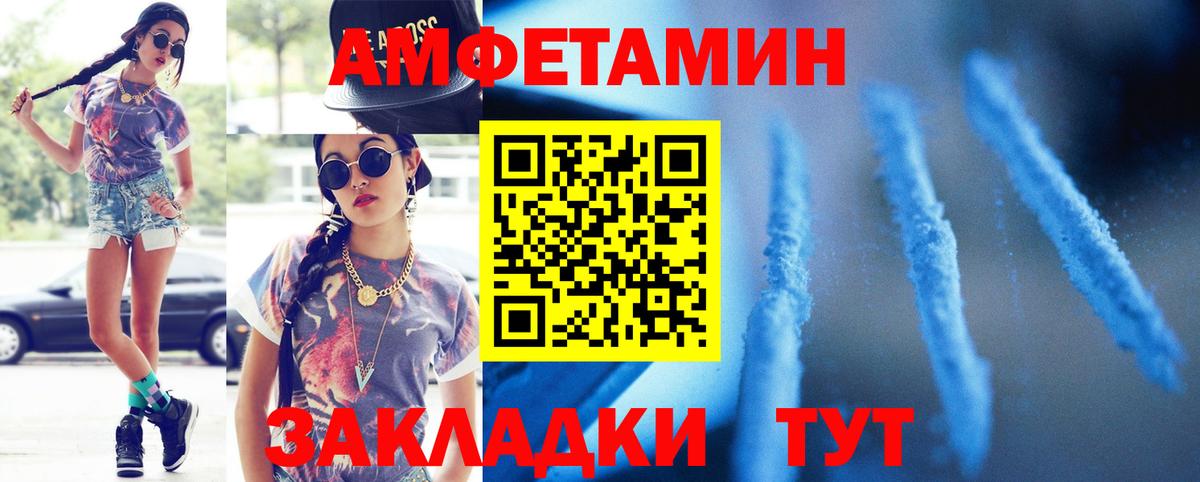 МЕТАМФЕТАМИН мет Жигулёвск