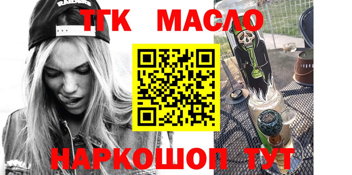 Дистиллят ТГК жижа Жигулёвск